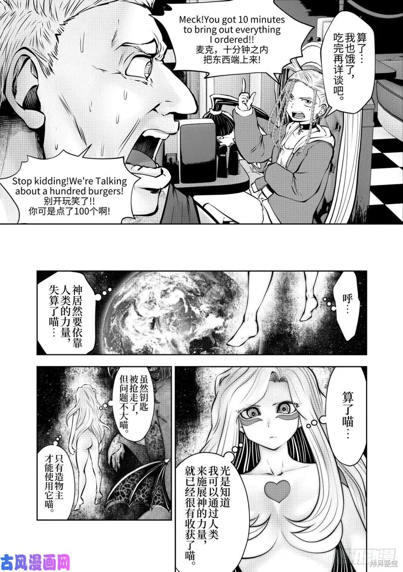 第68话后篇 第26页