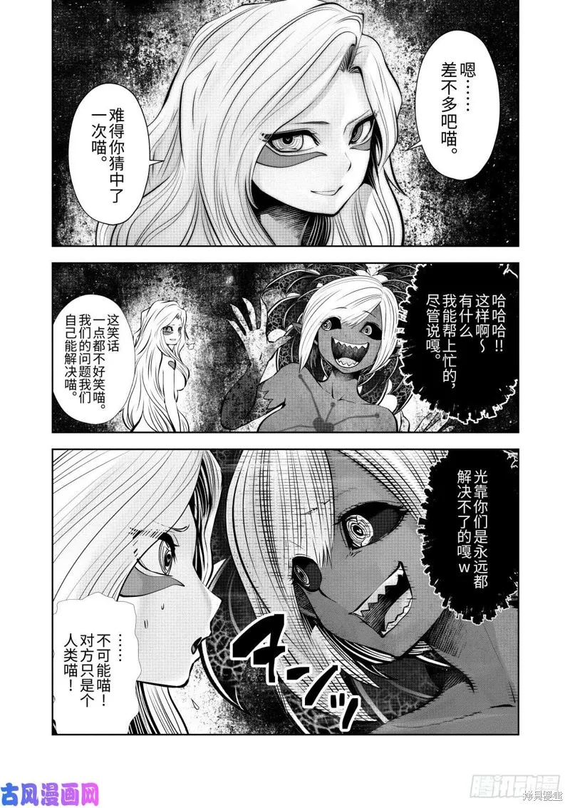 第68话后篇 第28页