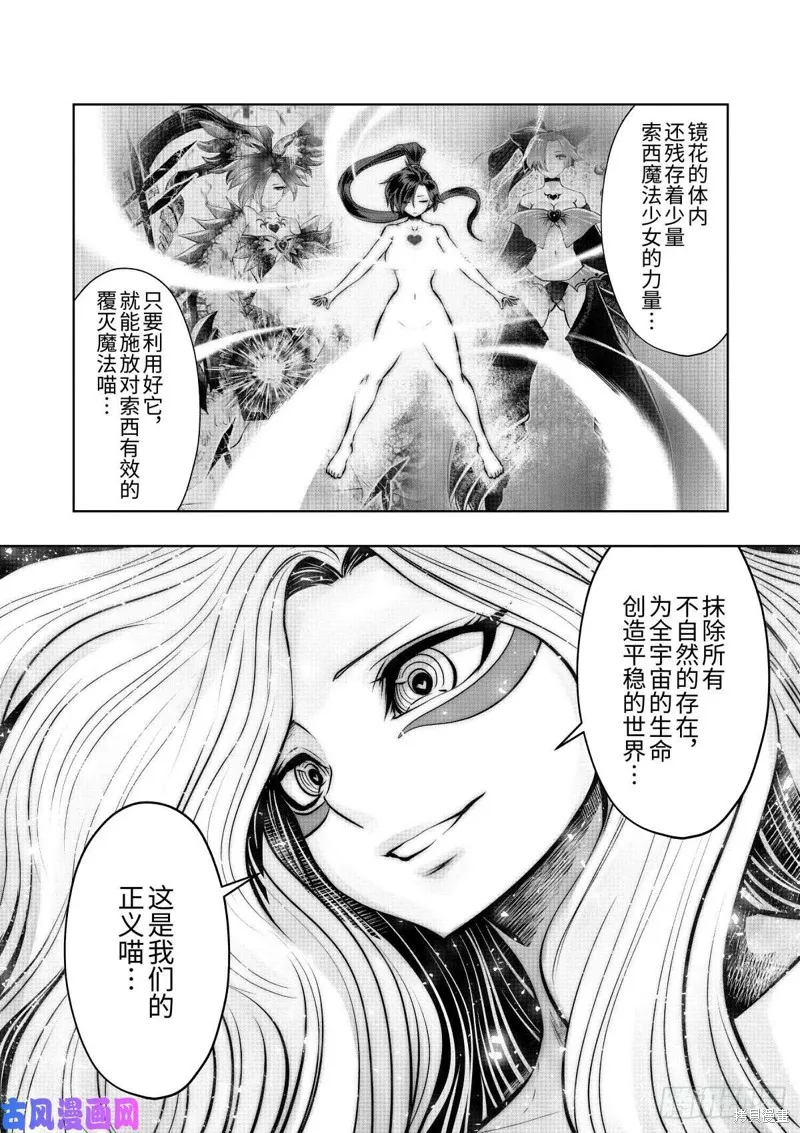 第68话后篇 第31页