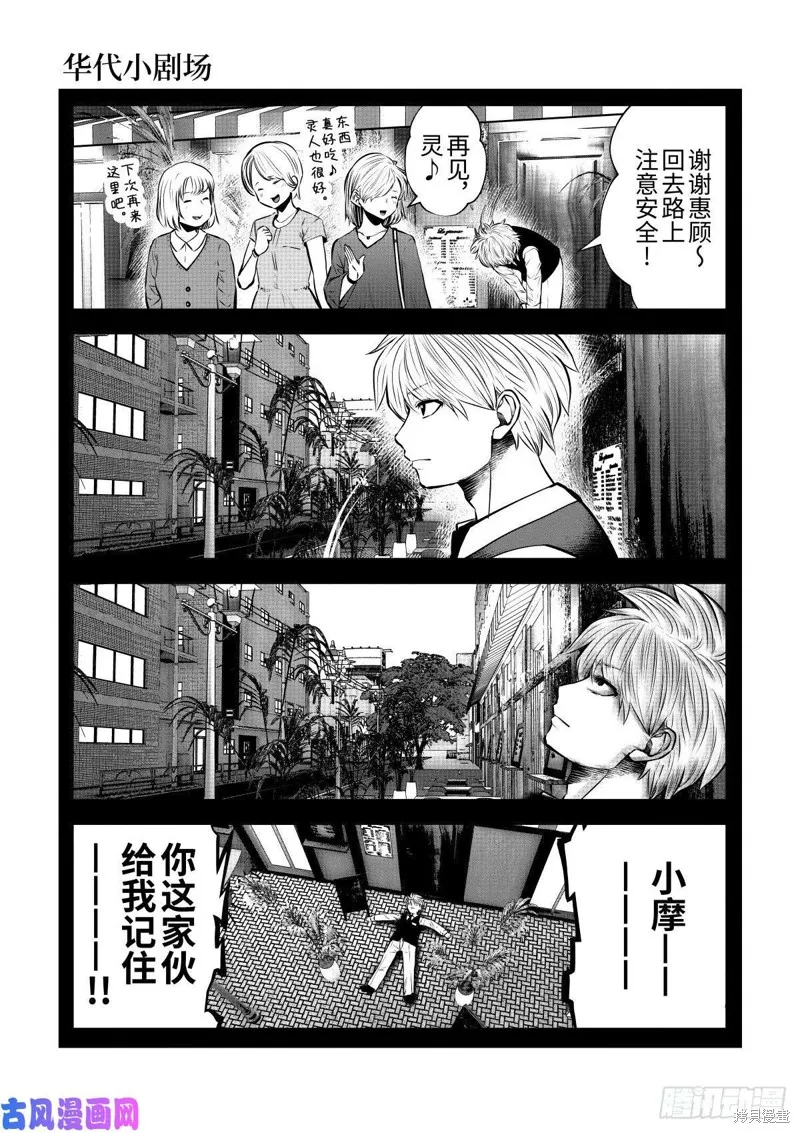第68话后篇 第32页