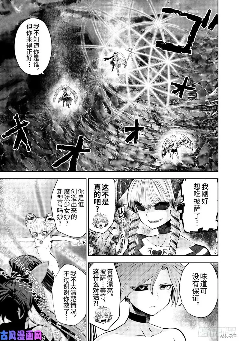 第68话 第2页