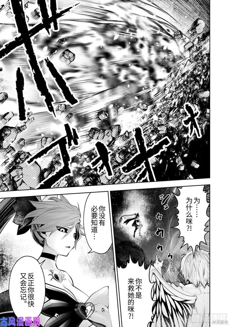 第68话 第4页