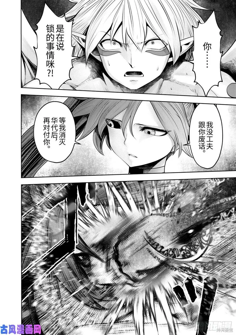 第68话 第5页