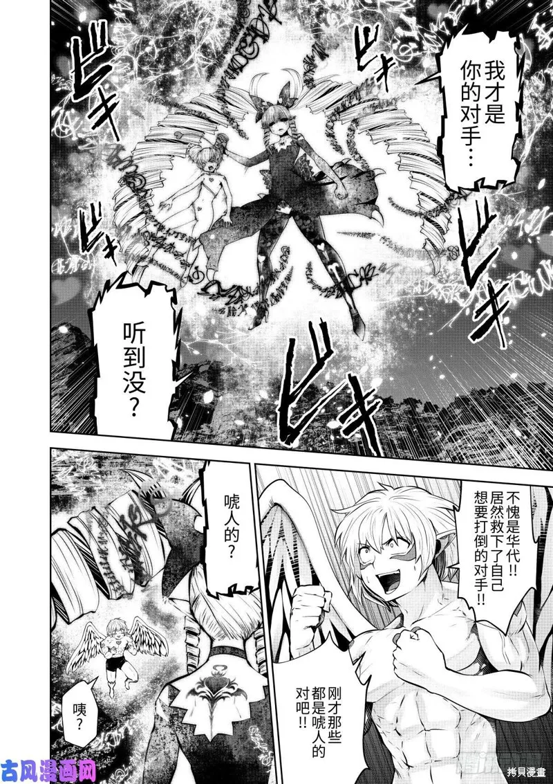 第68话 第7页