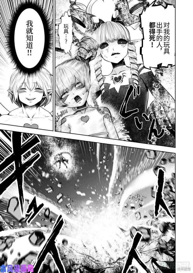 第68话 第8页