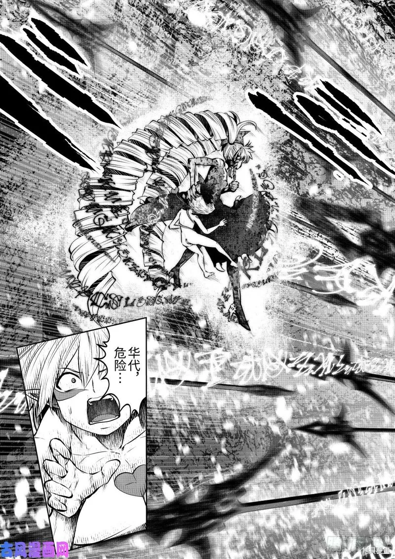第68话 第10页