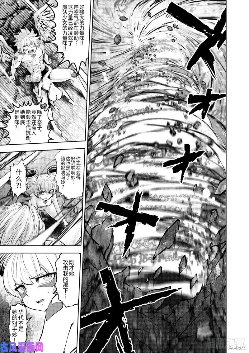 第68话 第14页