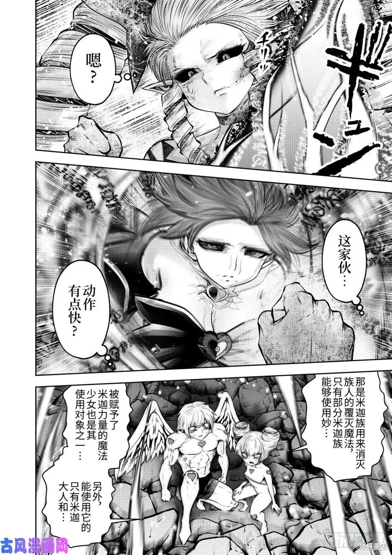 第68话 第15页