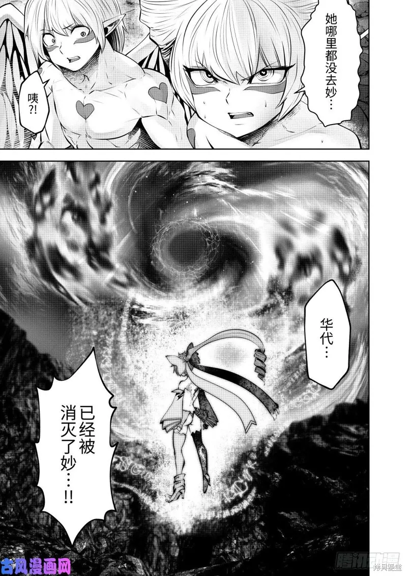 第68话 第20页