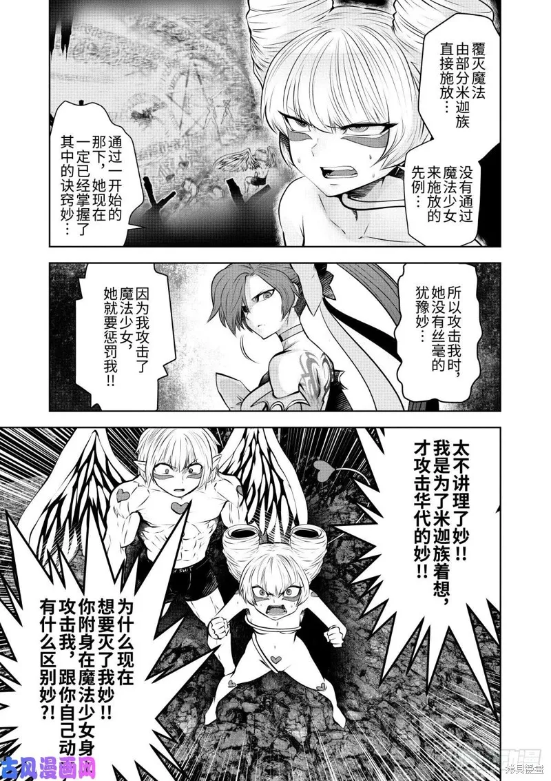 第68话 第22页