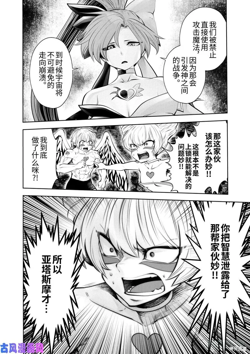第68话 第23页