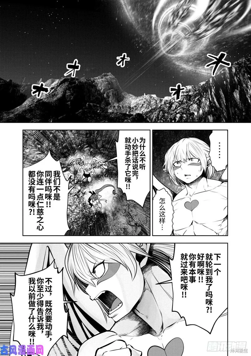 第68话 第26页