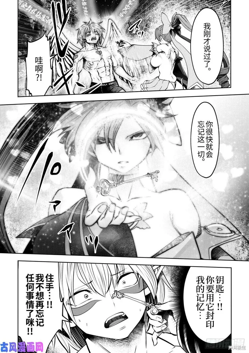 第68话 第27页