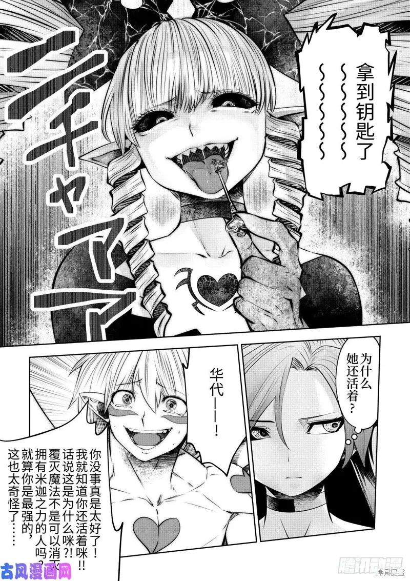 第68话 第29页