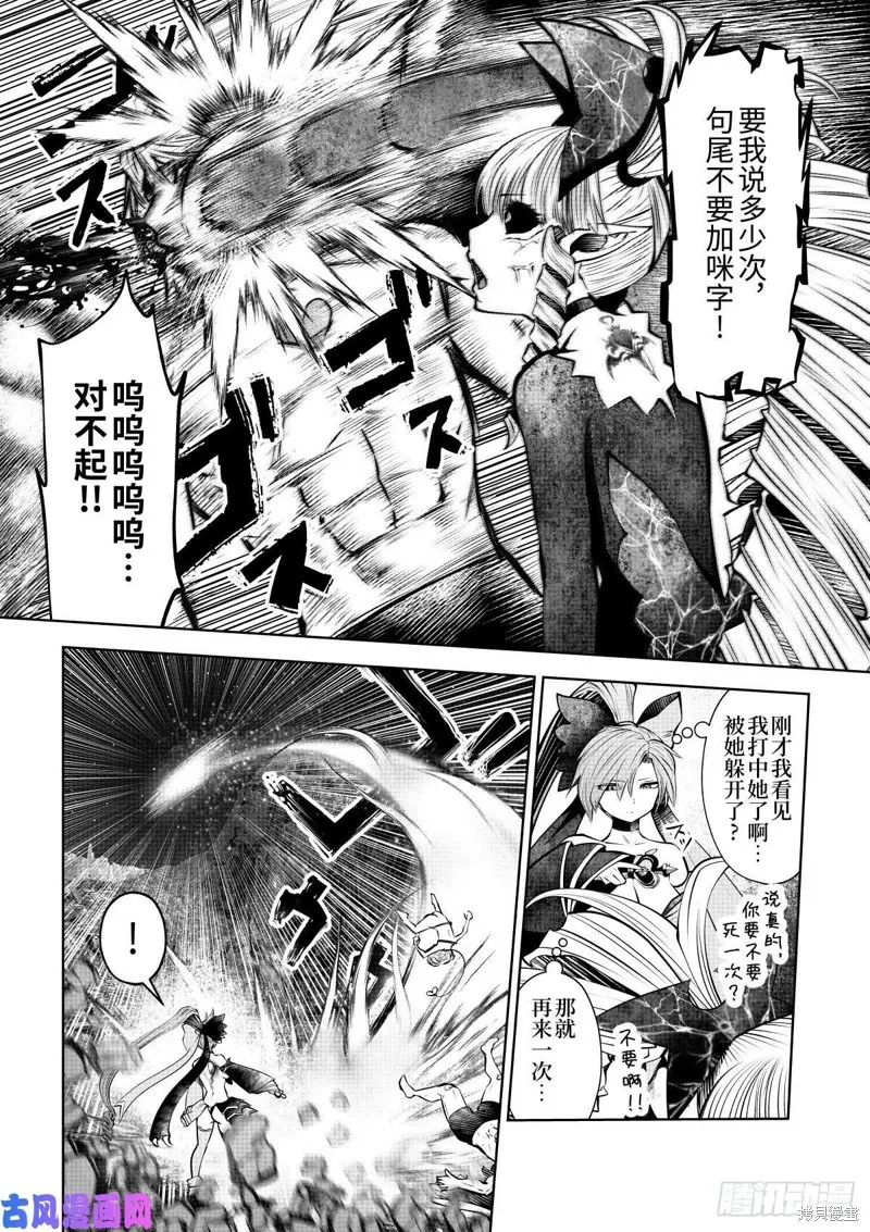 第68话 第30页