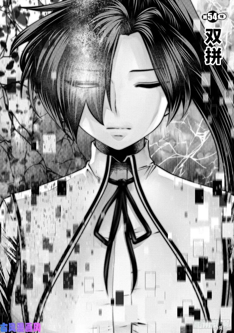 第67话 第1页