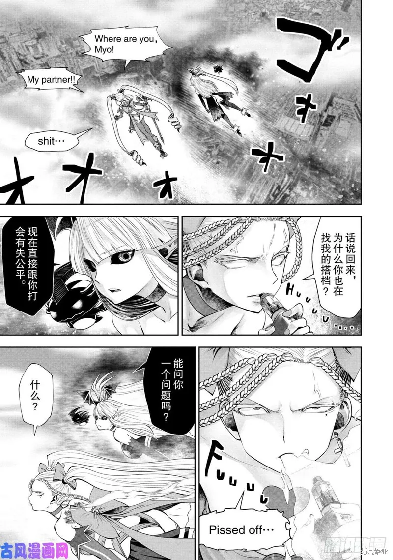 第67话 第2页