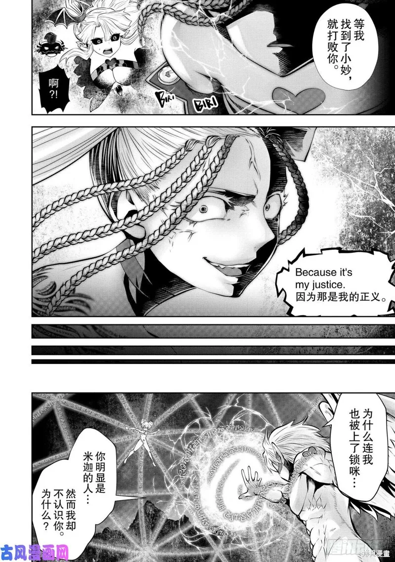 第67话 第5页