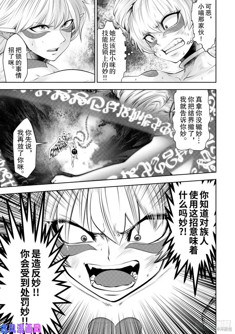 第67话 第6页