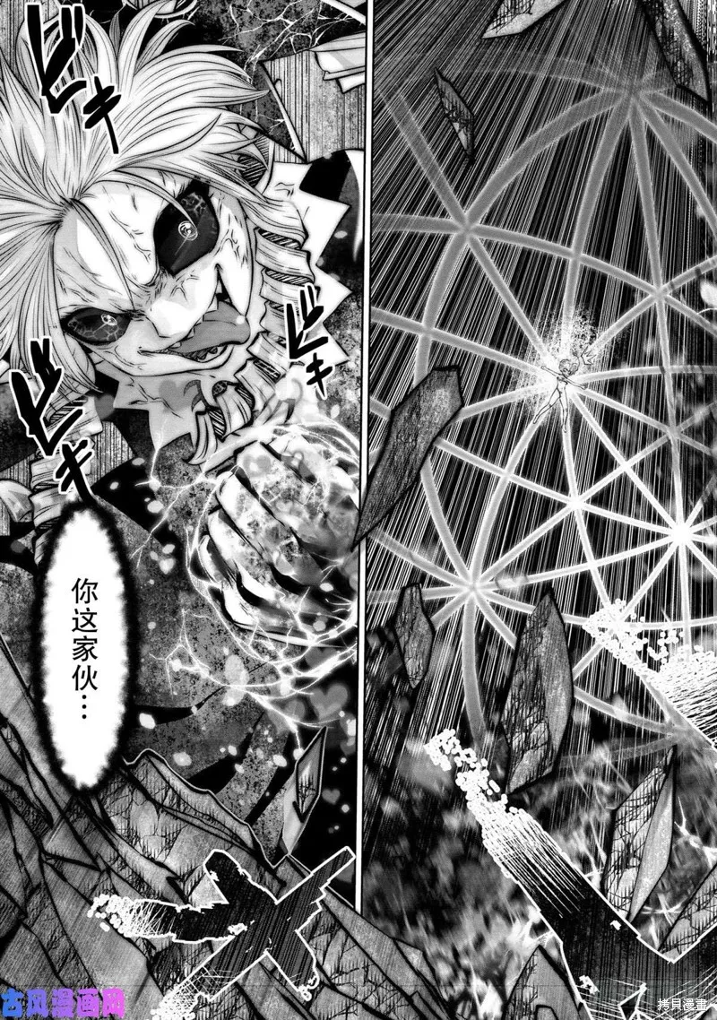 第67话 第8页
