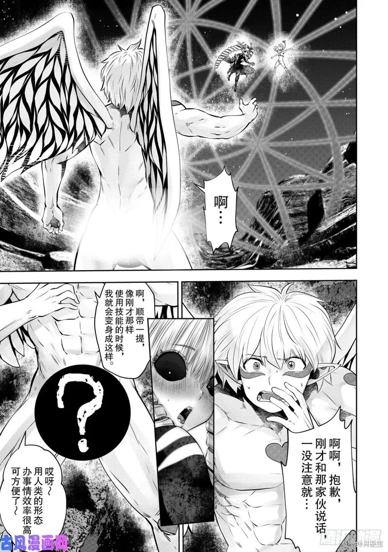 第67话 第10页