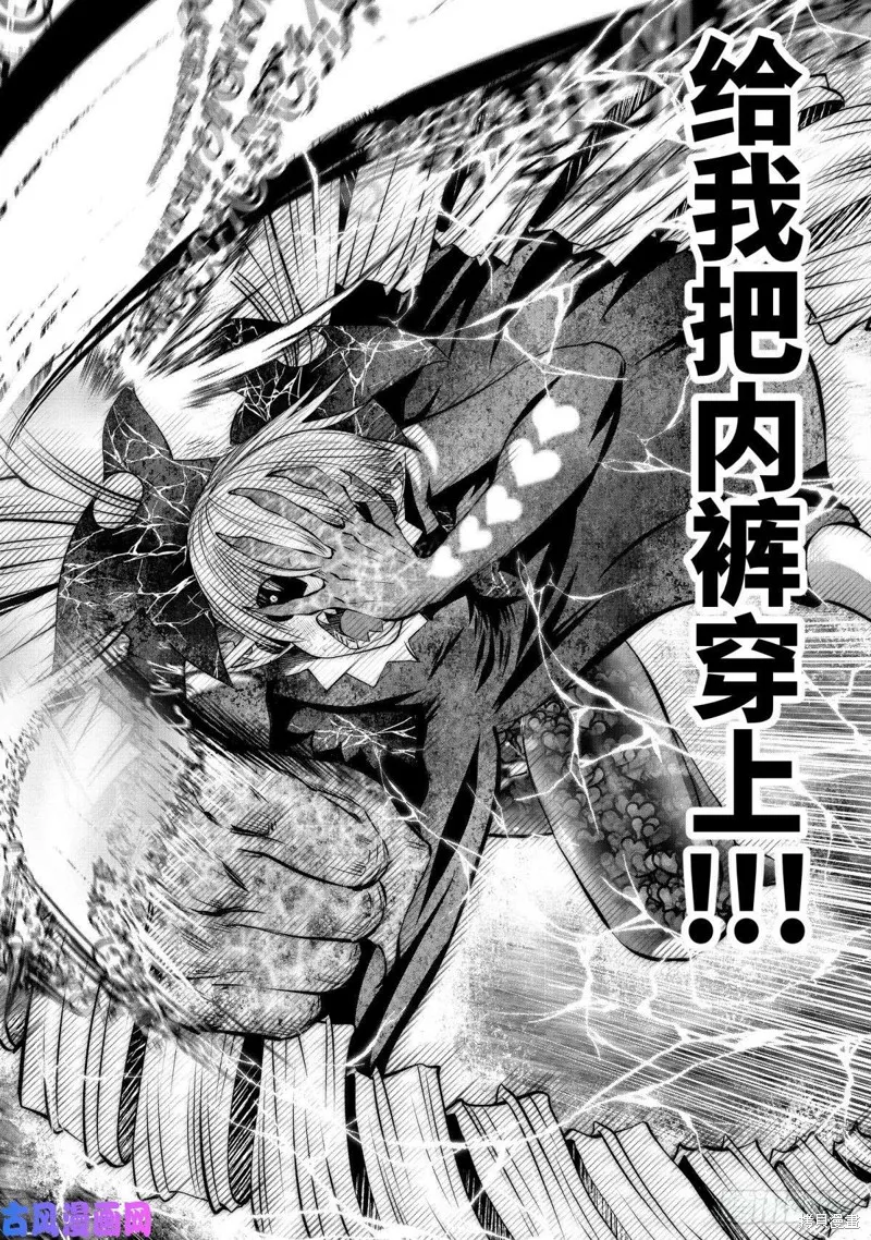 第67话 第11页