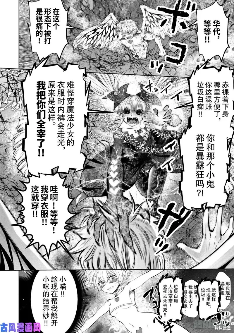 第67话 第13页