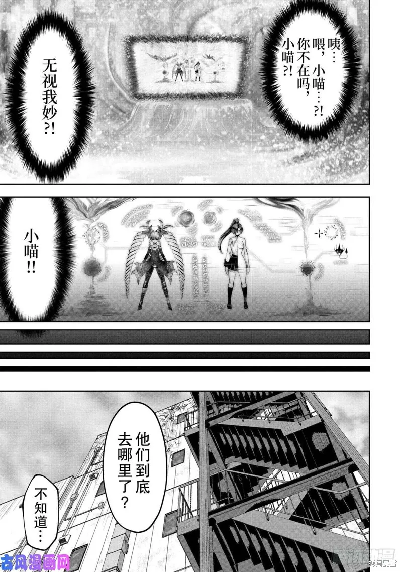 第67话 第14页
