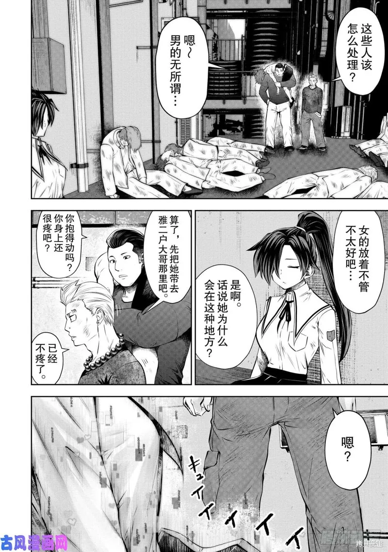 第67话 第15页