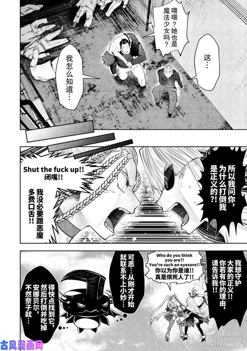 第67话 第17页