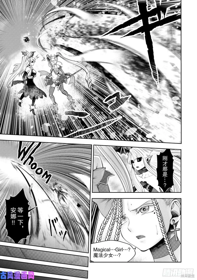 第67话 第18页