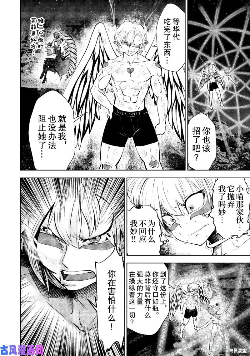 第67话 第19页
