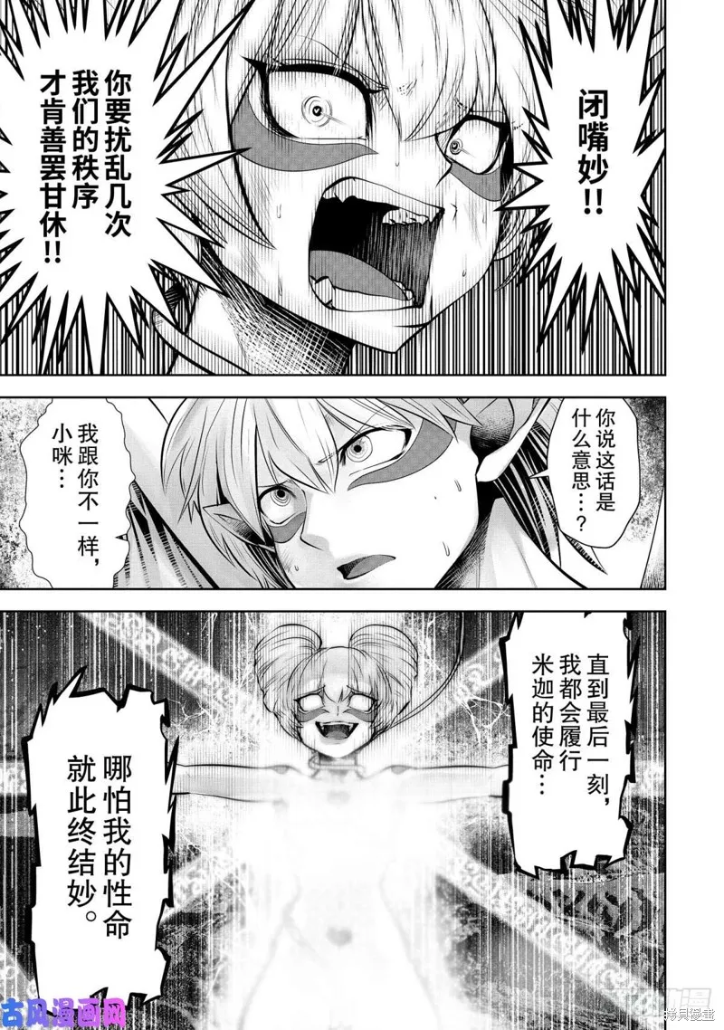 第67话 第20页