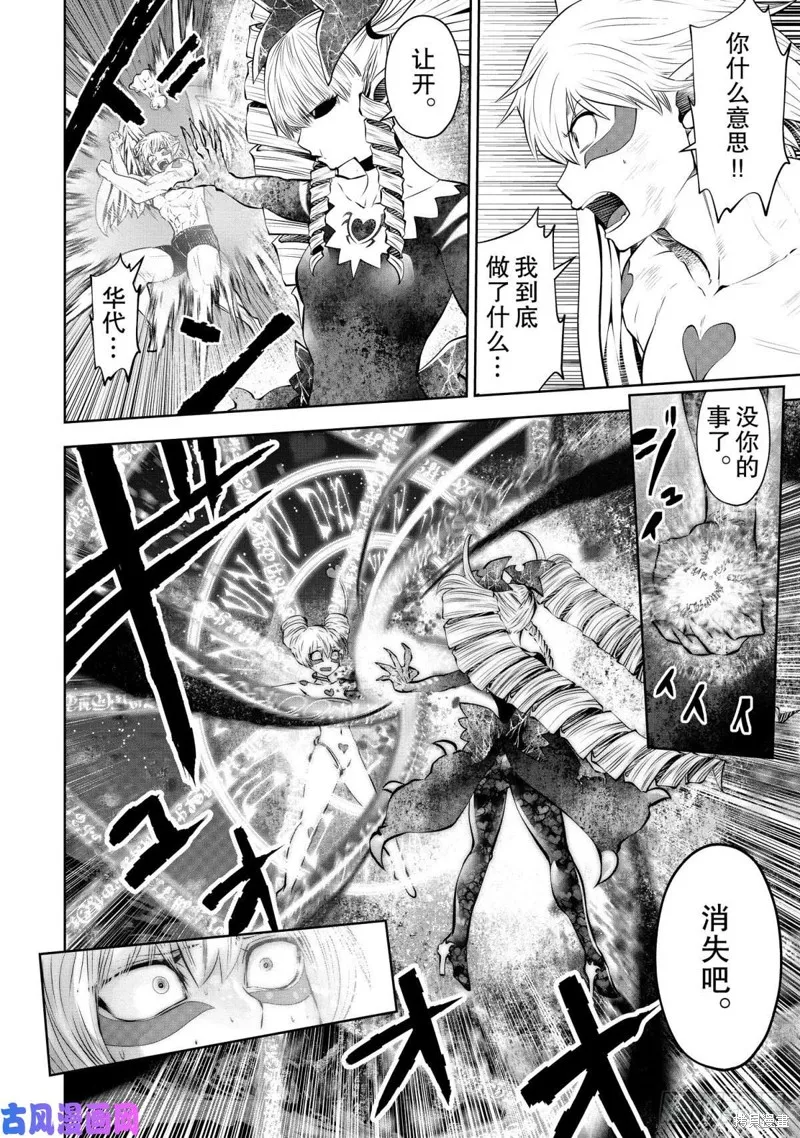 第67话 第21页