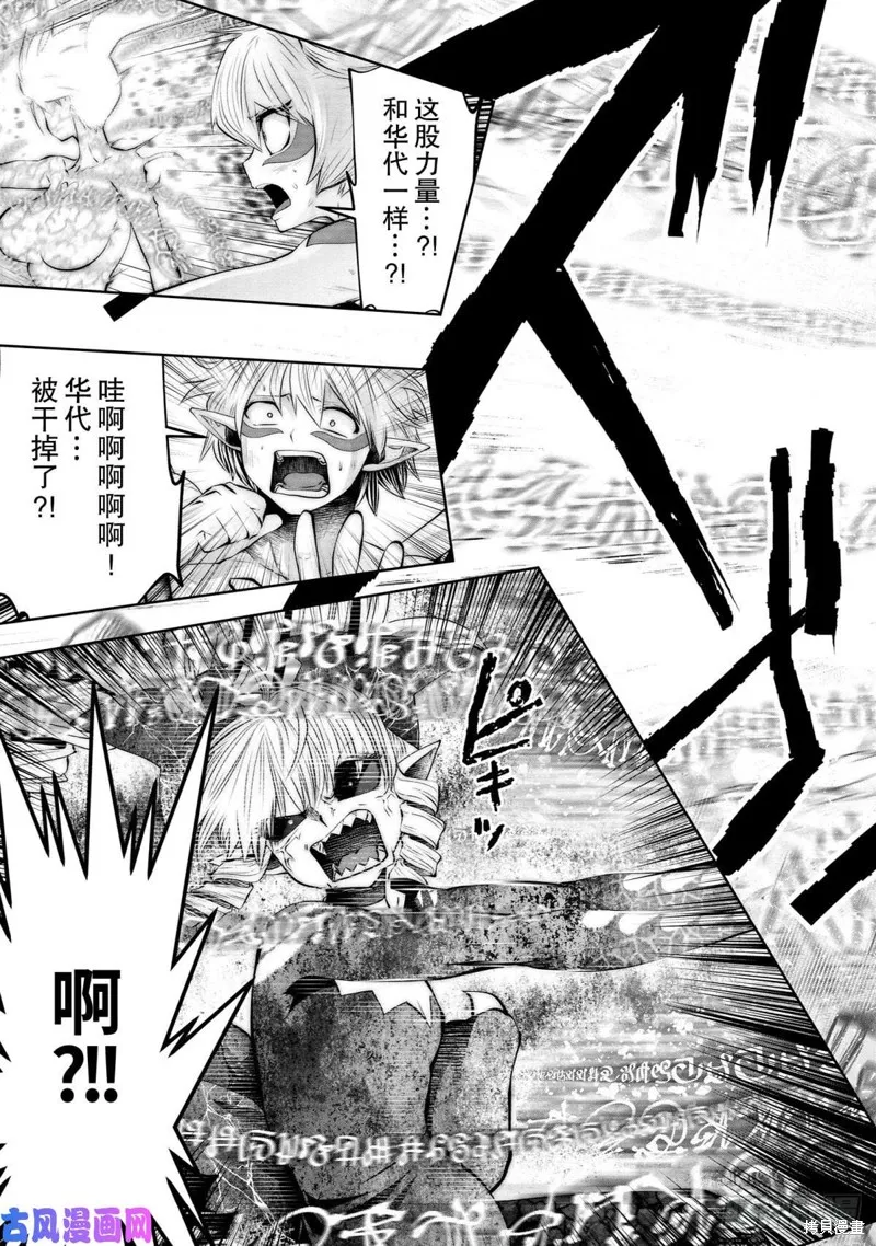 第67话 第24页