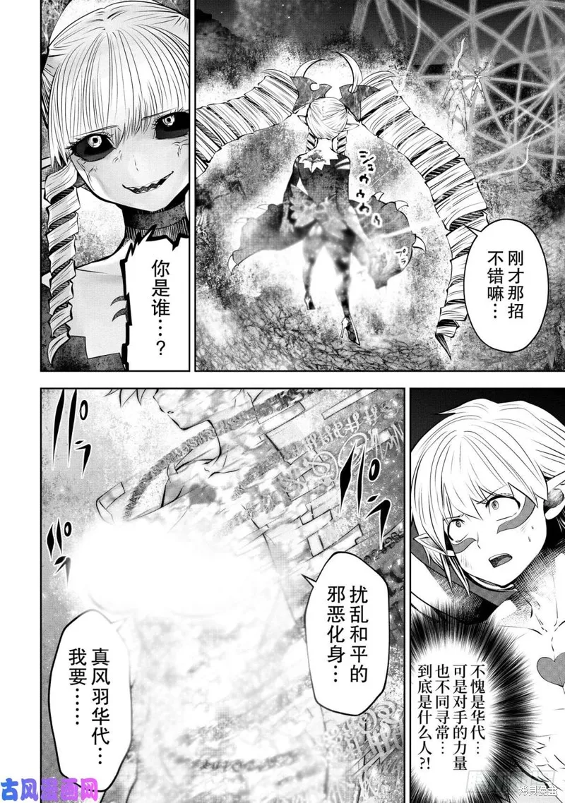 第67话 第26页