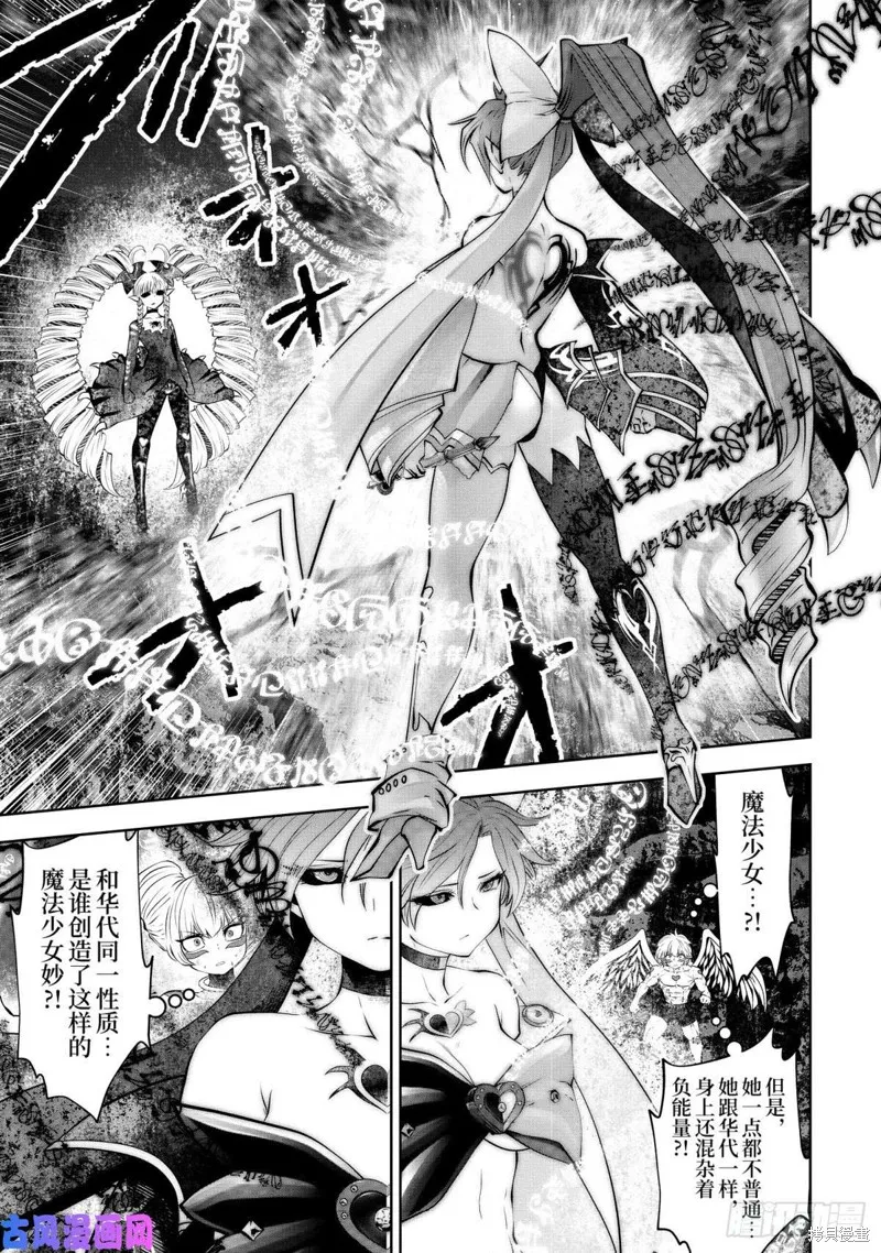 第67话 第28页