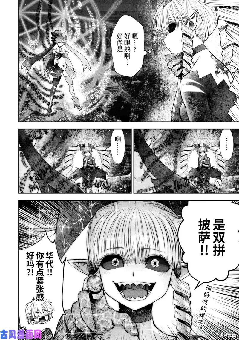 第67话 第29页