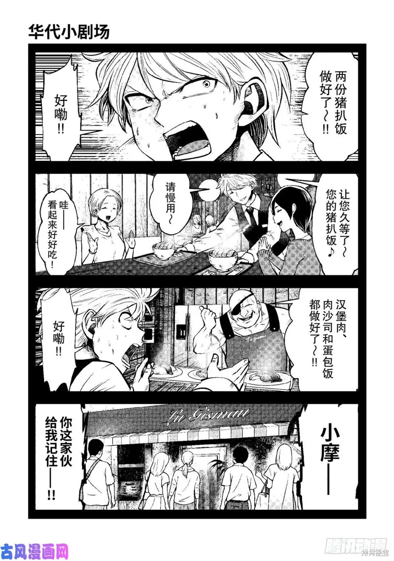 第67话 第30页