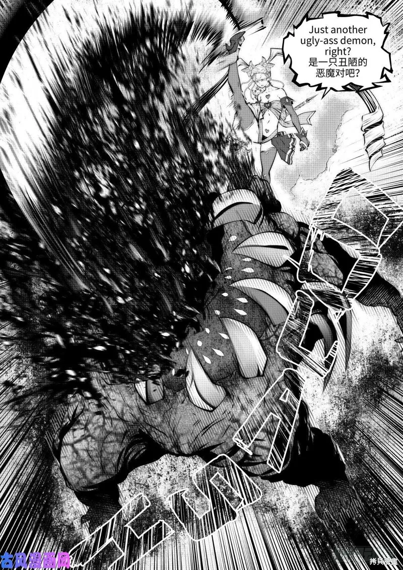 第65话 第2页