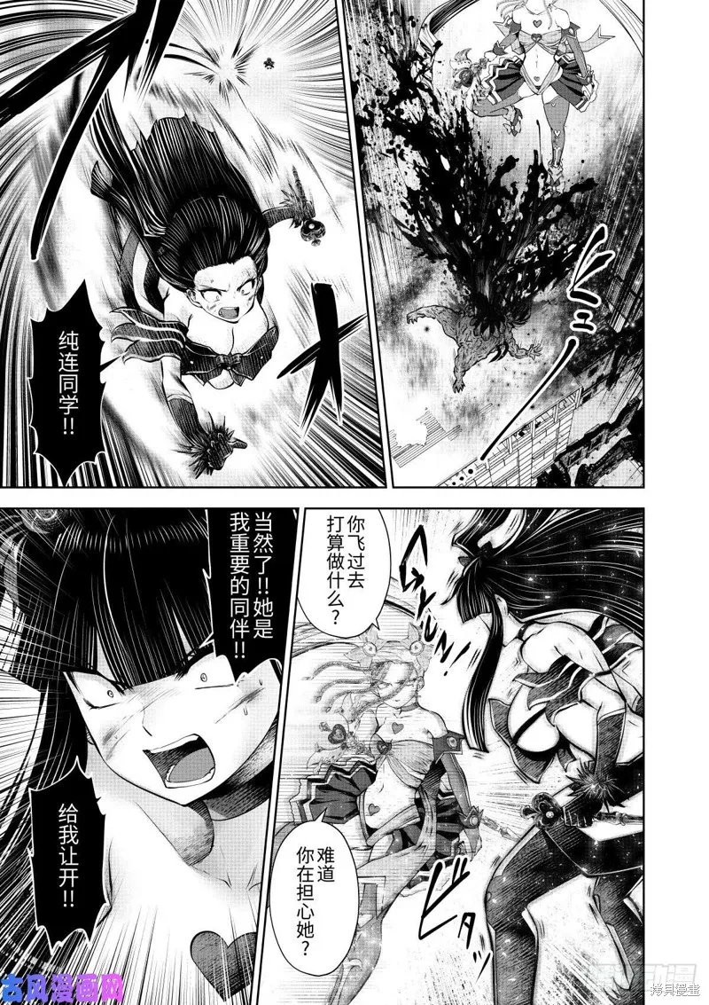 第65话 第3页