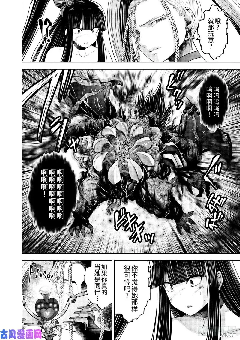 第65话 第4页