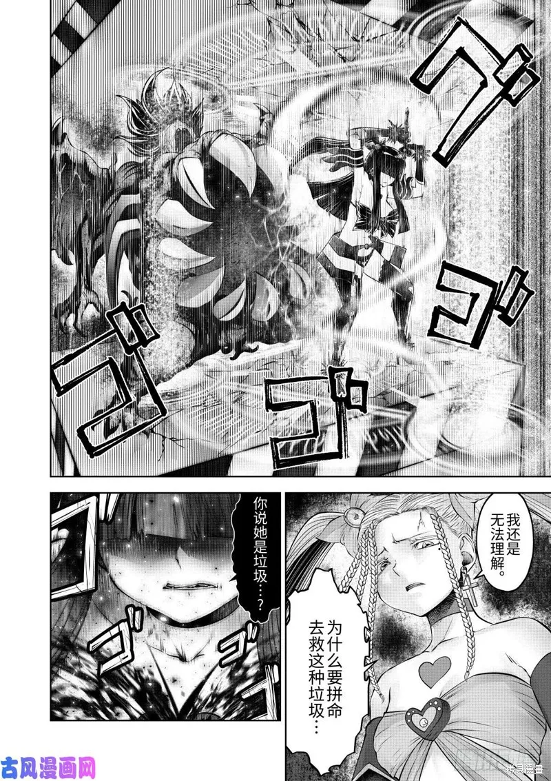 第65话 第6页