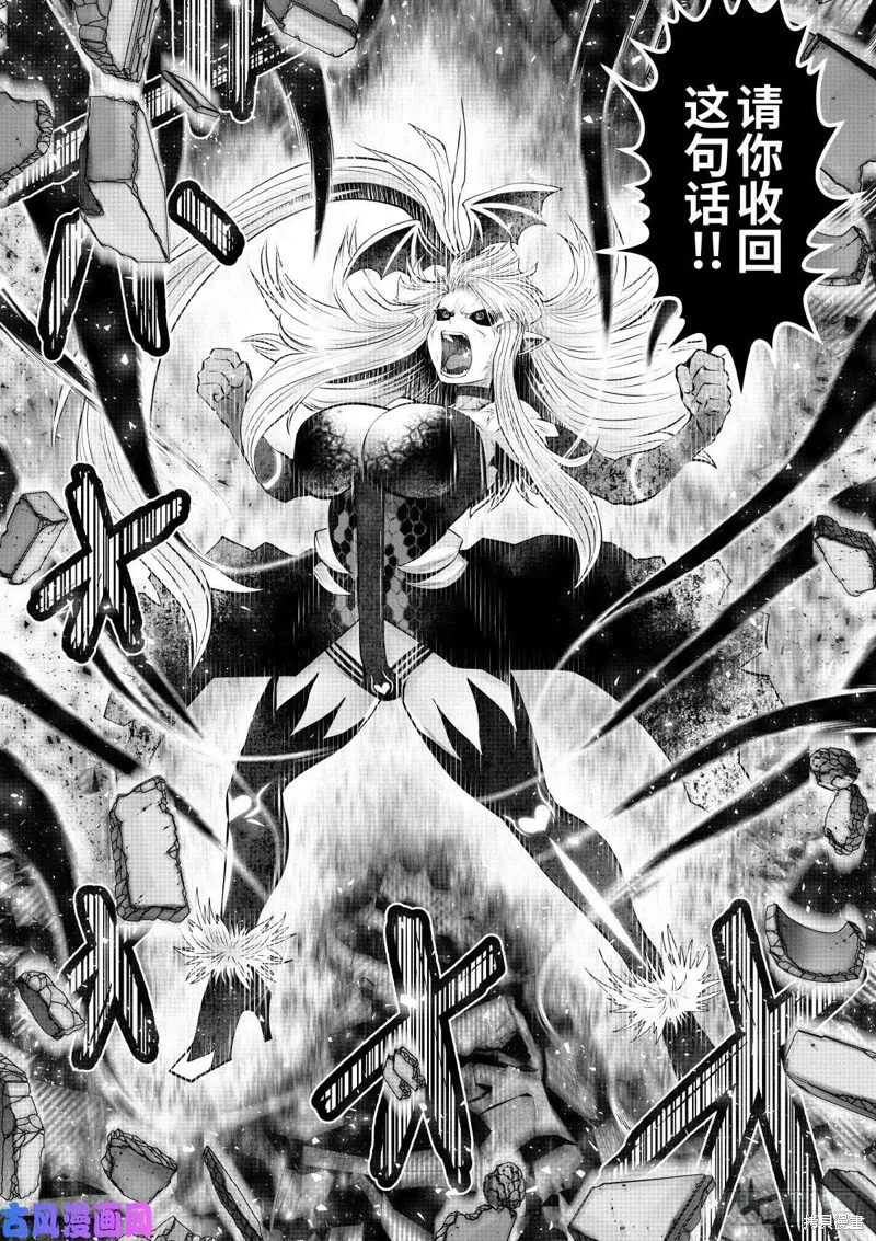 第65话 第7页