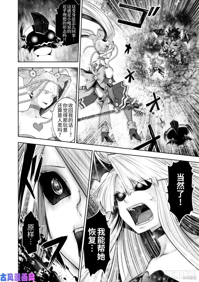 第65话 第8页