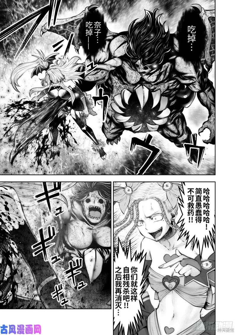 第65话 第9页