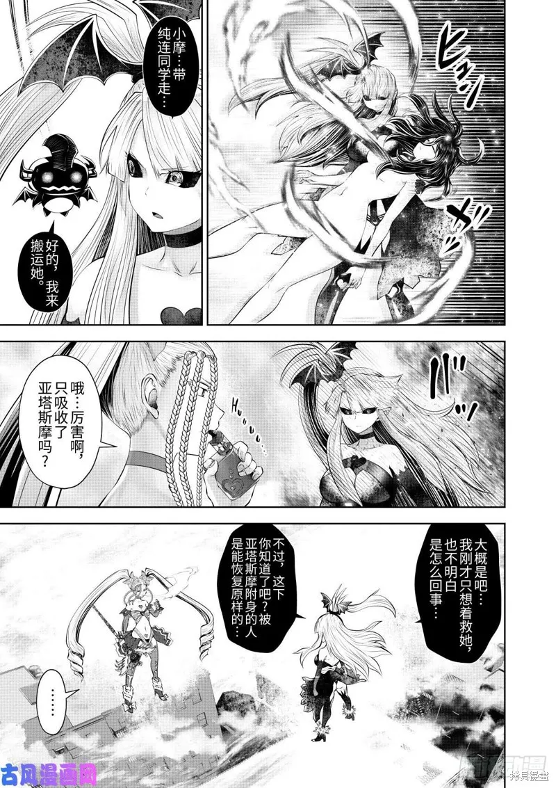 第65话 第11页