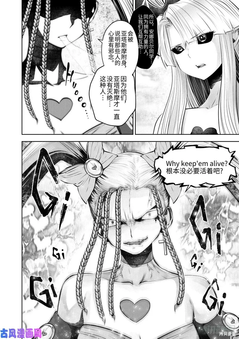 第65话 第12页