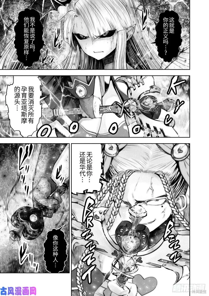 第65话 第13页