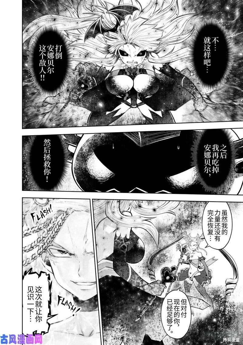 第65话 第16页
